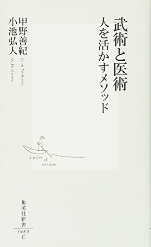 一気にわかる！池上彰の世界情勢２０１８ 国際紛争、一触即発編