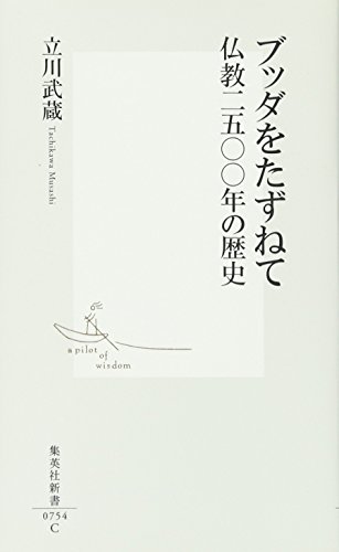 一気にわかる！池上彰の世界情勢２０１８ 国際紛争、一触即発編