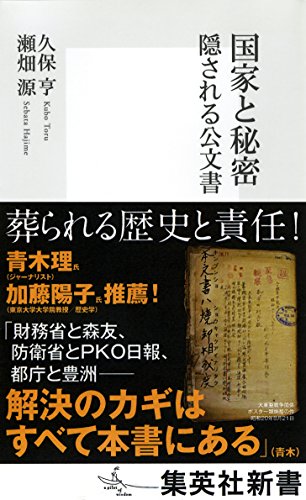 一気にわかる！池上彰の世界情勢２０１８ 国際紛争、一触即発編