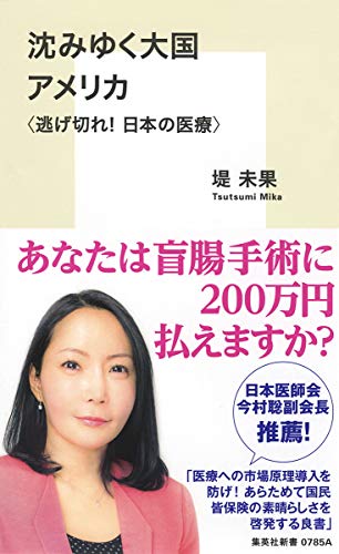 一気にわかる！池上彰の世界情勢２０１８ 国際紛争、一触即発編