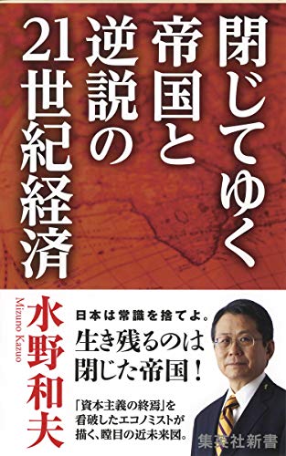 一気にわかる！池上彰の世界情勢２０１８ 国際紛争、一触即発編