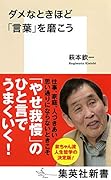 ダメなときほど「言葉」を磨こう