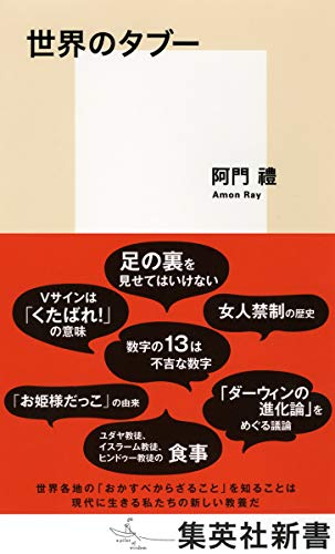 一気にわかる！池上彰の世界情勢２０１８ 国際紛争、一触即発編