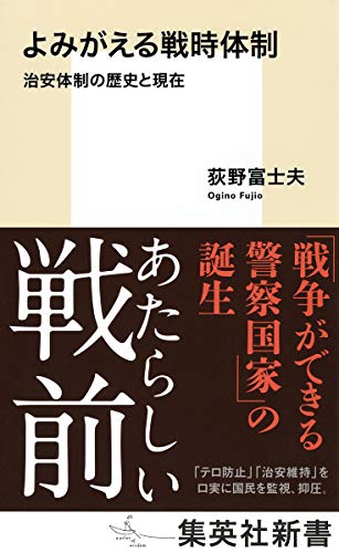 一気にわかる！池上彰の世界情勢２０１８ 国際紛争、一触即発編
