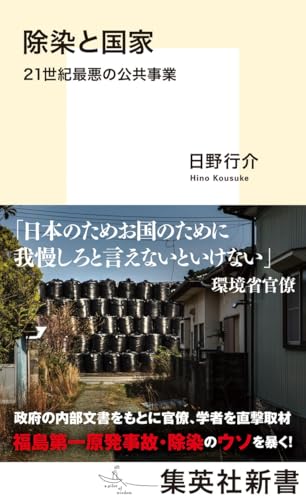 一気にわかる！池上彰の世界情勢２０１８ 国際紛争、一触即発編