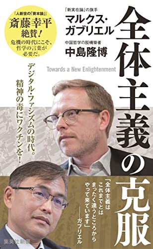 一気にわかる！池上彰の世界情勢２０１８ 国際紛争、一触即発編