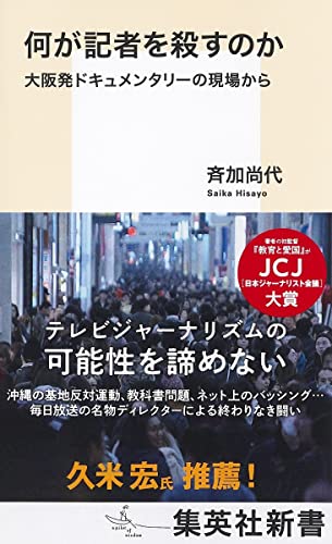 一気にわかる！池上彰の世界情勢２０１８ 国際紛争、一触即発編