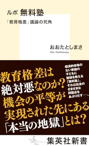 一気にわかる！池上彰の世界情勢２０１８ 国際紛争、一触即発編