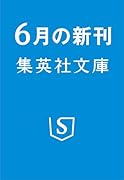 君の地球が平らになりますように