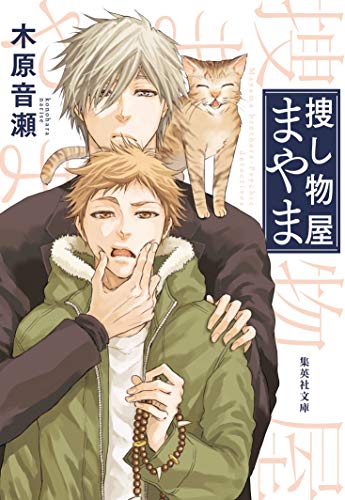 一気にわかる！池上彰の世界情勢２０１８ 国際紛争、一触即発編