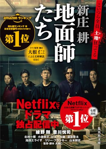 一気にわかる！池上彰の世界情勢２０１８ 国際紛争、一触即発編
