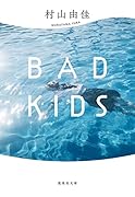 BAD KIDS