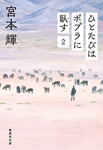 一気にわかる！池上彰の世界情勢２０１８ 国際紛争、一触即発編