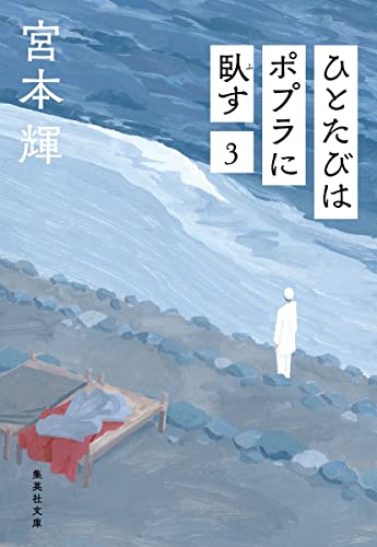 一気にわかる！池上彰の世界情勢２０１８ 国際紛争、一触即発編