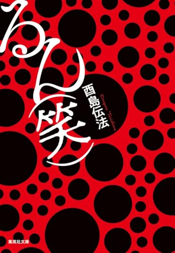 一気にわかる！池上彰の世界情勢２０１８ 国際紛争、一触即発編