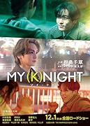 MY (K) NIGHT マイ・ナイト