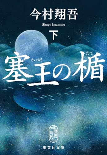 一気にわかる！池上彰の世界情勢２０１８ 国際紛争、一触即発編