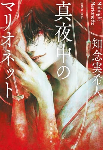一気にわかる！池上彰の世界情勢２０１８ 国際紛争、一触即発編