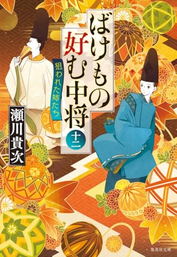 集英社　コミックニュース　15枚 都市伝説解体センター』少女漫画版『Parallel File』や