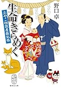 生命きらめく おやこ相談屋雑記帳