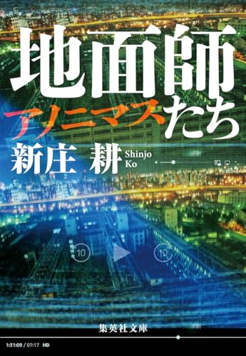 一気にわかる！池上彰の世界情勢２０１８ 国際紛争、一触即発編