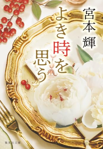 一気にわかる！池上彰の世界情勢２０１８ 国際紛争、一触即発編