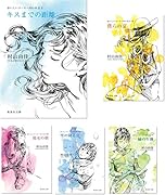 おいしいコーヒーのいれ方文庫版(全19巻完結セット)