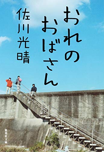 一気にわかる！池上彰の世界情勢２０１８ 国際紛争、一触即発編