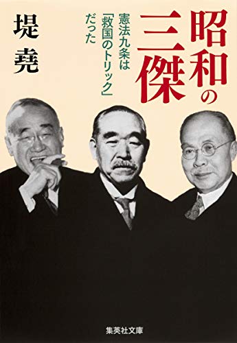 一気にわかる！池上彰の世界情勢２０１８ 国際紛争、一触即発編