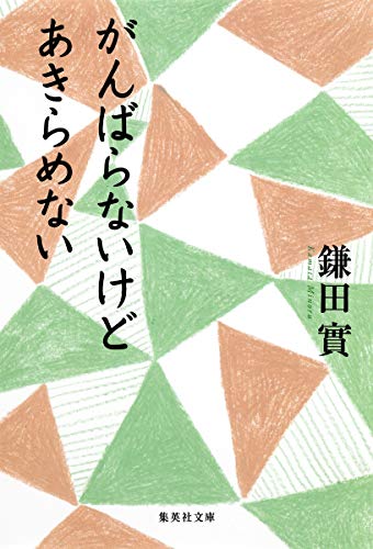 一気にわかる！池上彰の世界情勢２０１８ 国際紛争、一触即発編