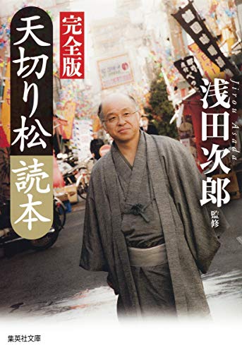 一気にわかる！池上彰の世界情勢２０１８ 国際紛争、一触即発編