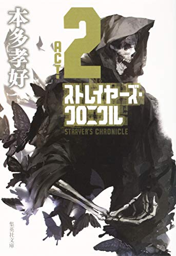 一気にわかる！池上彰の世界情勢２０１８ 国際紛争、一触即発編