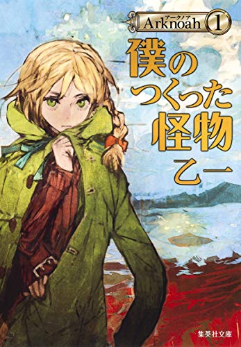 一気にわかる！池上彰の世界情勢２０１８ 国際紛争、一触即発編