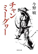 チャンミーグヮー