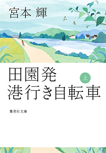 一気にわかる！池上彰の世界情勢２０１８ 国際紛争、一触即発編