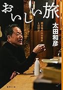 おいしい旅 錦市場の木の葉丼とは何か