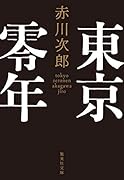 岳飛伝(全17巻+読本セット)｜集英社文庫｜集英社｜文庫の発売日