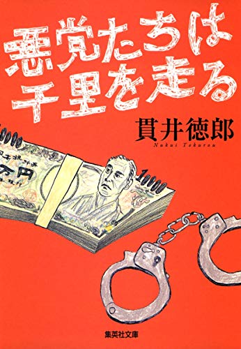 一気にわかる！池上彰の世界情勢２０１８ 国際紛争、一触即発編