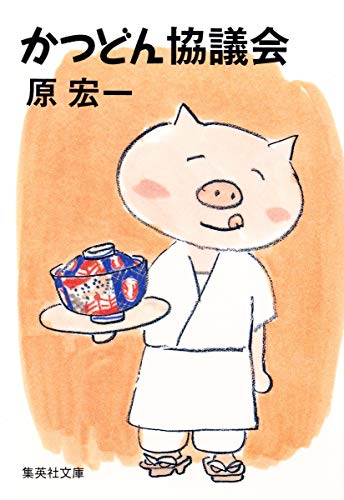 かつどん協議会