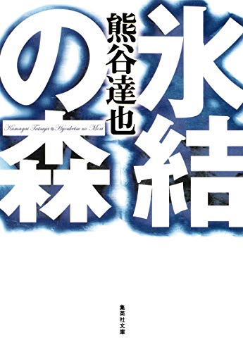 一気にわかる！池上彰の世界情勢２０１８ 国際紛争、一触即発編