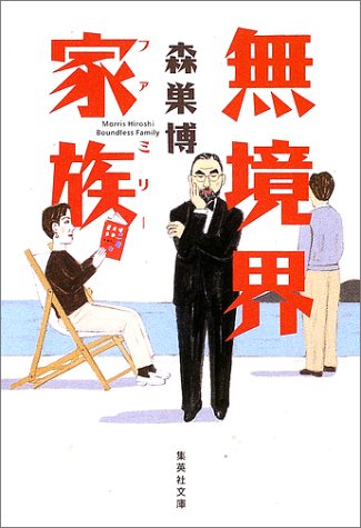 一気にわかる！池上彰の世界情勢２０１８ 国際紛争、一触即発編