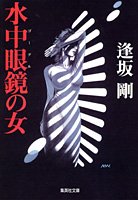 一気にわかる！池上彰の世界情勢２０１８ 国際紛争、一触即発編