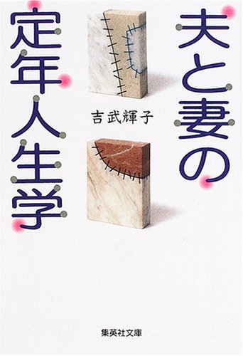 一気にわかる！池上彰の世界情勢２０１８ 国際紛争、一触即発編