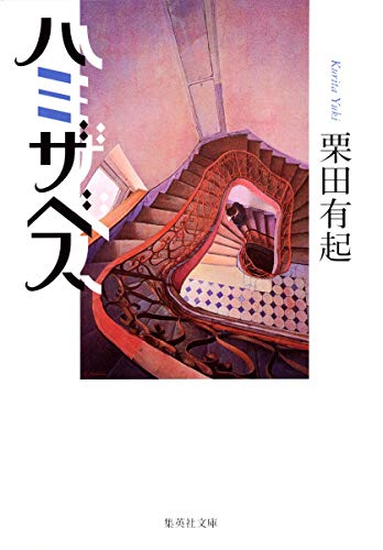 一気にわかる！池上彰の世界情勢２０１８ 国際紛争、一触即発編