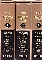 一気にわかる！池上彰の世界情勢２０１８ 国際紛争、一触即発編