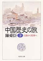 一気にわかる！池上彰の世界情勢２０１８ 国際紛争、一触即発編