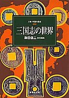 一気にわかる！池上彰の世界情勢２０１８ 国際紛争、一触即発編