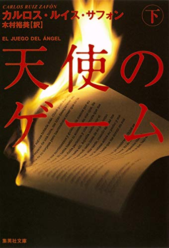 一気にわかる！池上彰の世界情勢２０１８ 国際紛争、一触即発編