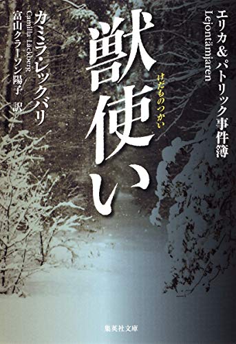 一気にわかる！池上彰の世界情勢２０１８ 国際紛争、一触即発編