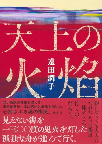 一気にわかる！池上彰の世界情勢２０１８ 国際紛争、一触即発編